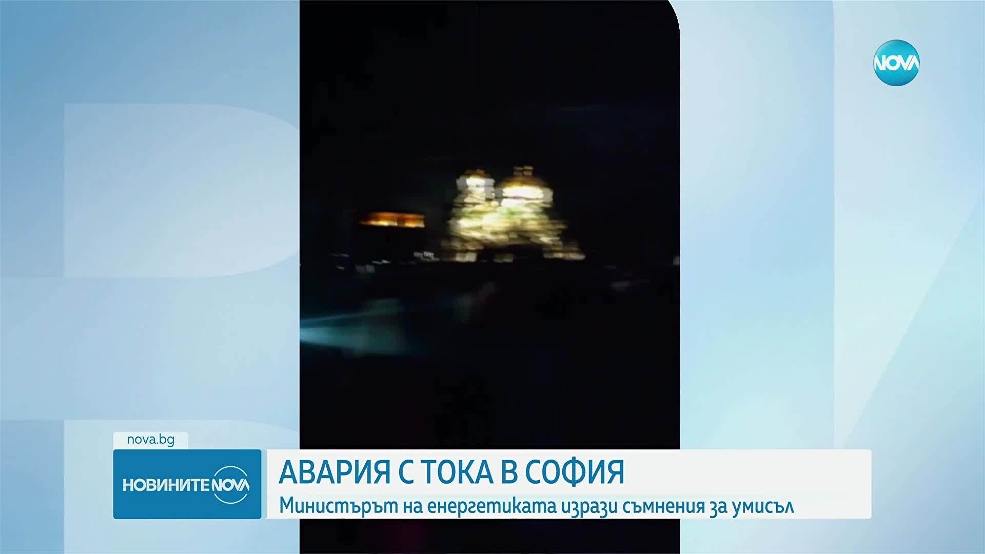 След токовата авария на протеста: Проблемите с електрозахранването в София продължават