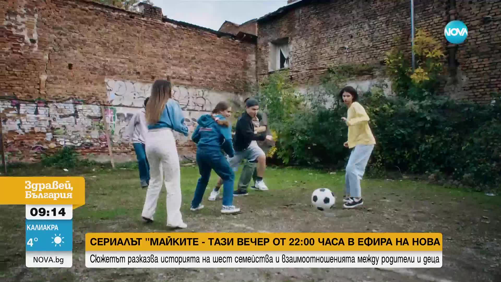 Сериалът "Майките” - тази вечер от 22:00 часа в ефира на NOVA