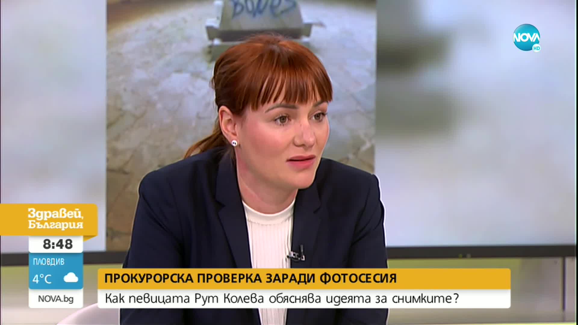 САМО ПО NOVA: Рут Колева с коментар за предизвикалата скандал фотосесия