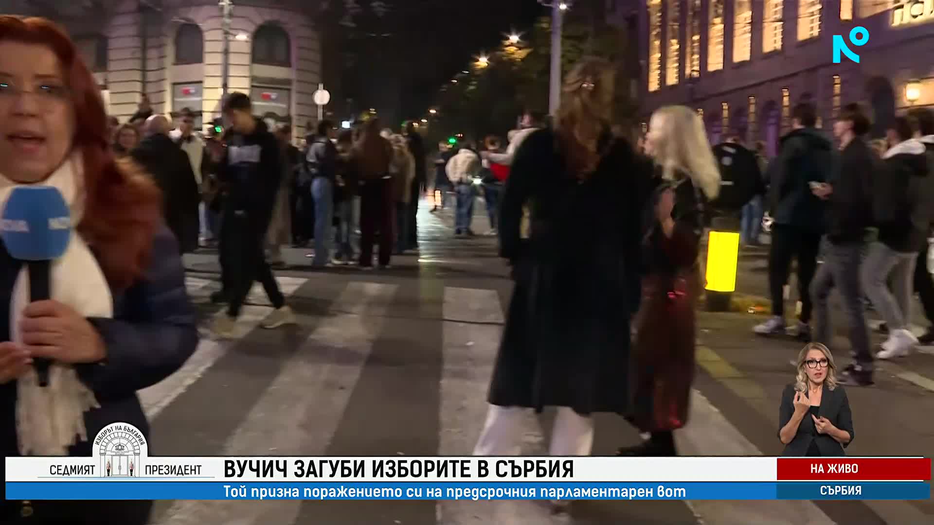 Вучич призна поражението си на парламентарните избори в Сърбия