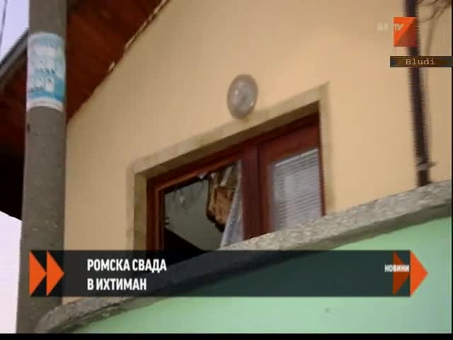 Наръгаха и убиха циганин с вила в Ихтиман