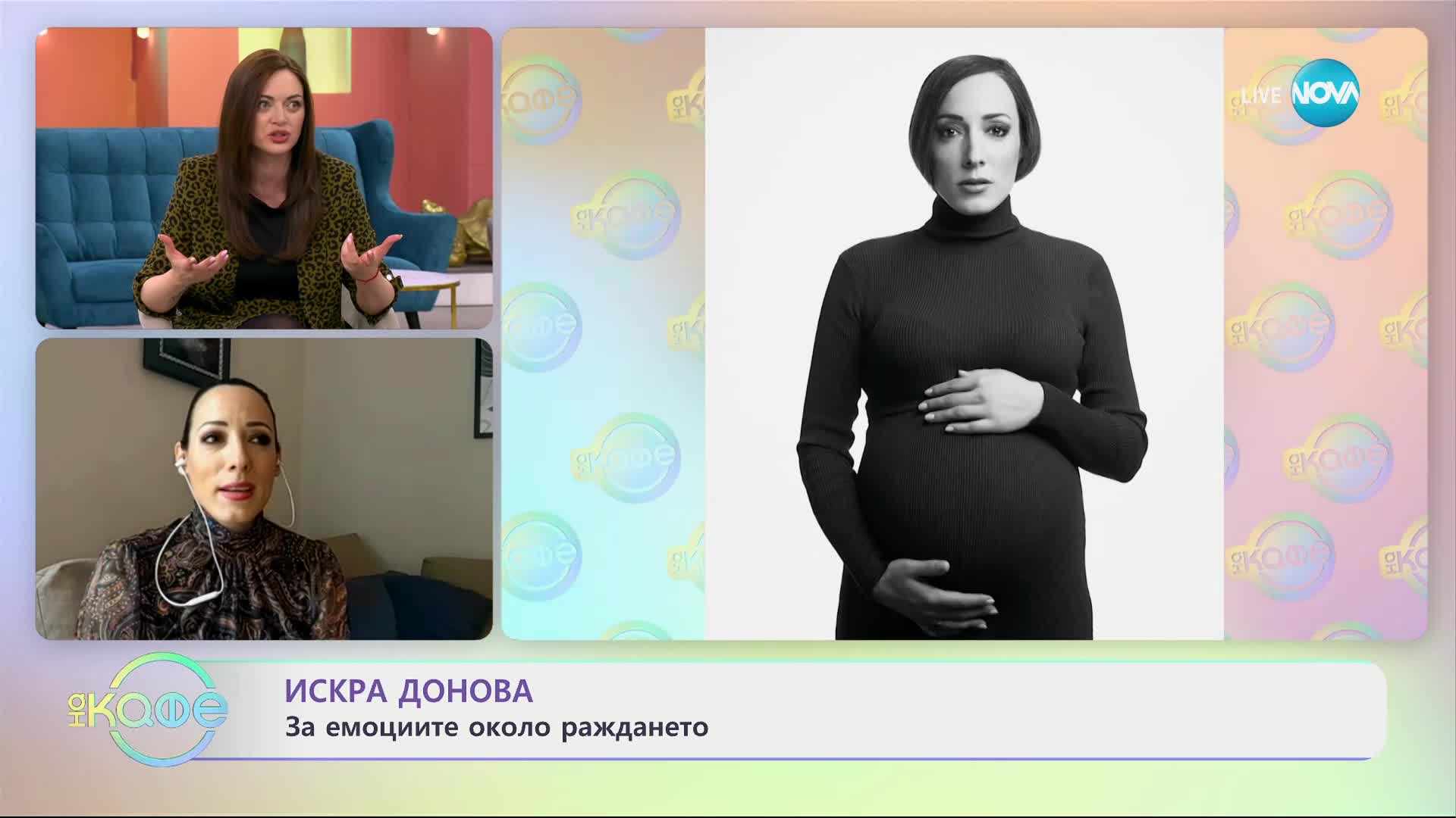 „Елизабетско” със специален гост - Искра Донова - „На кафе” (12.02.2024)