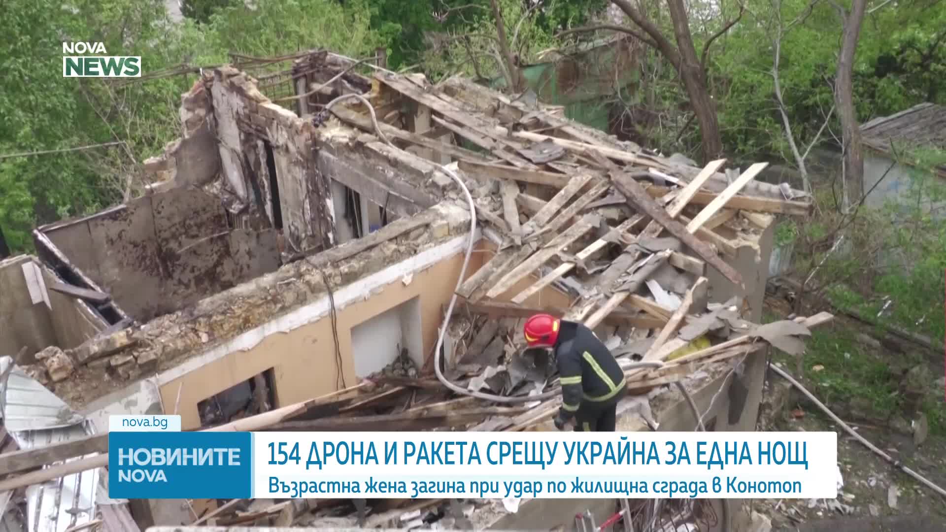 Дронове атакуваха промишлени зони в Русия