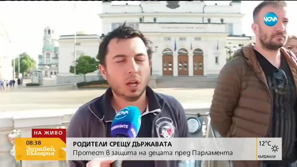 КОД: ЧЕРНО: Родители излизат на протест пред парламента