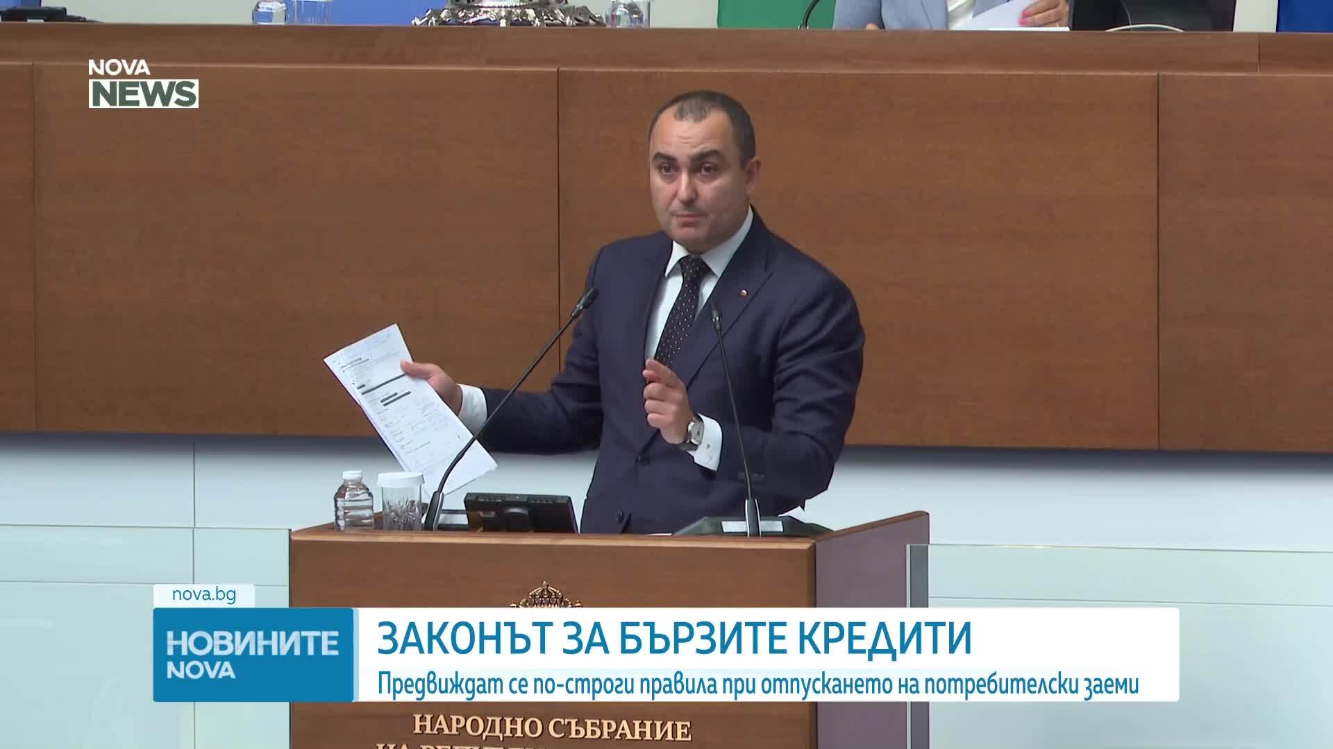 Нови правила за кредитите: Забраняват непоискани заеми и кредитни карти