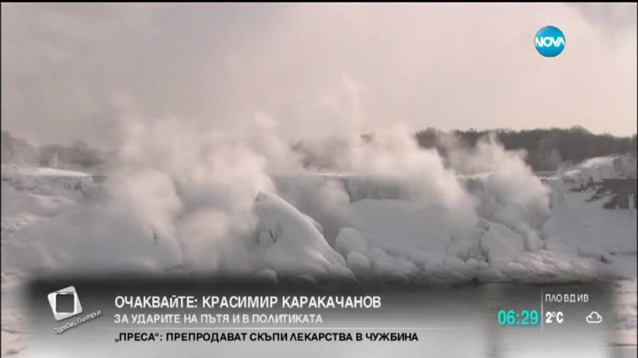 Ниагара отново замръзна