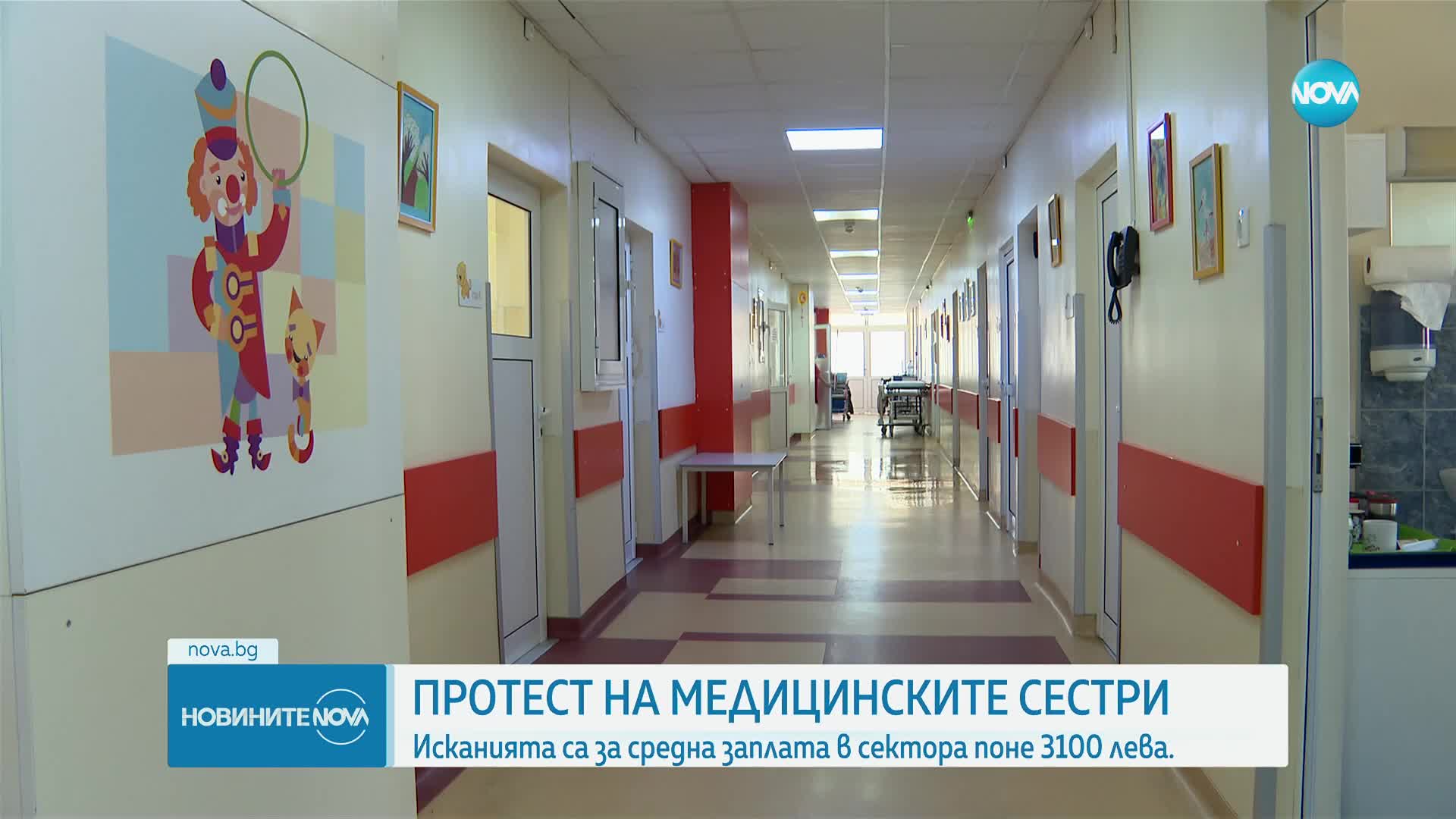 Медицинските сестри излизат на нов протест