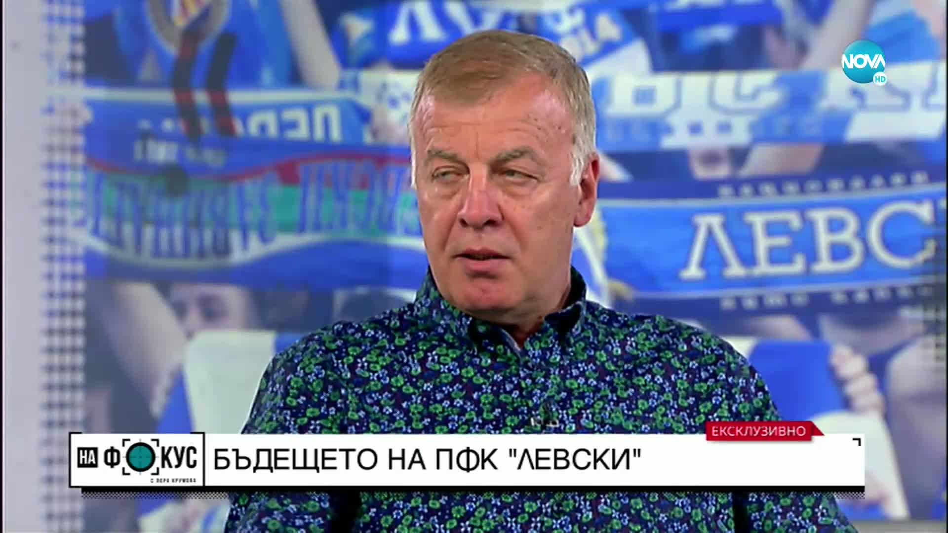 Сираков отговори на Гриша Ганчев и обясни за Васил Божков