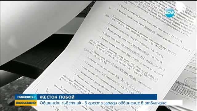 Общински съветник в ареста заради обвинение в отвличане