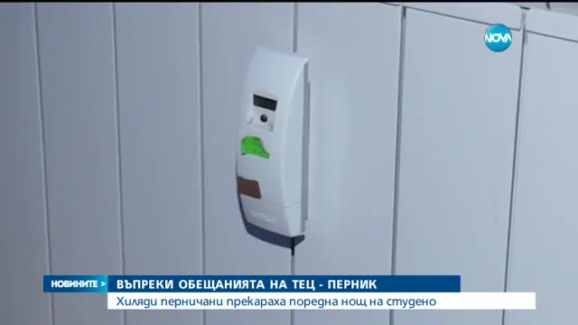 Новините на NOVA (09.01.2017 - следобедна емисия)