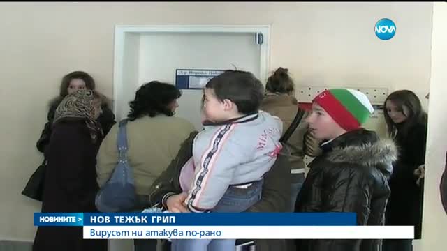 НОВ ТЕЖЪК ГРИП: Вирусът ни атакува по-рано
