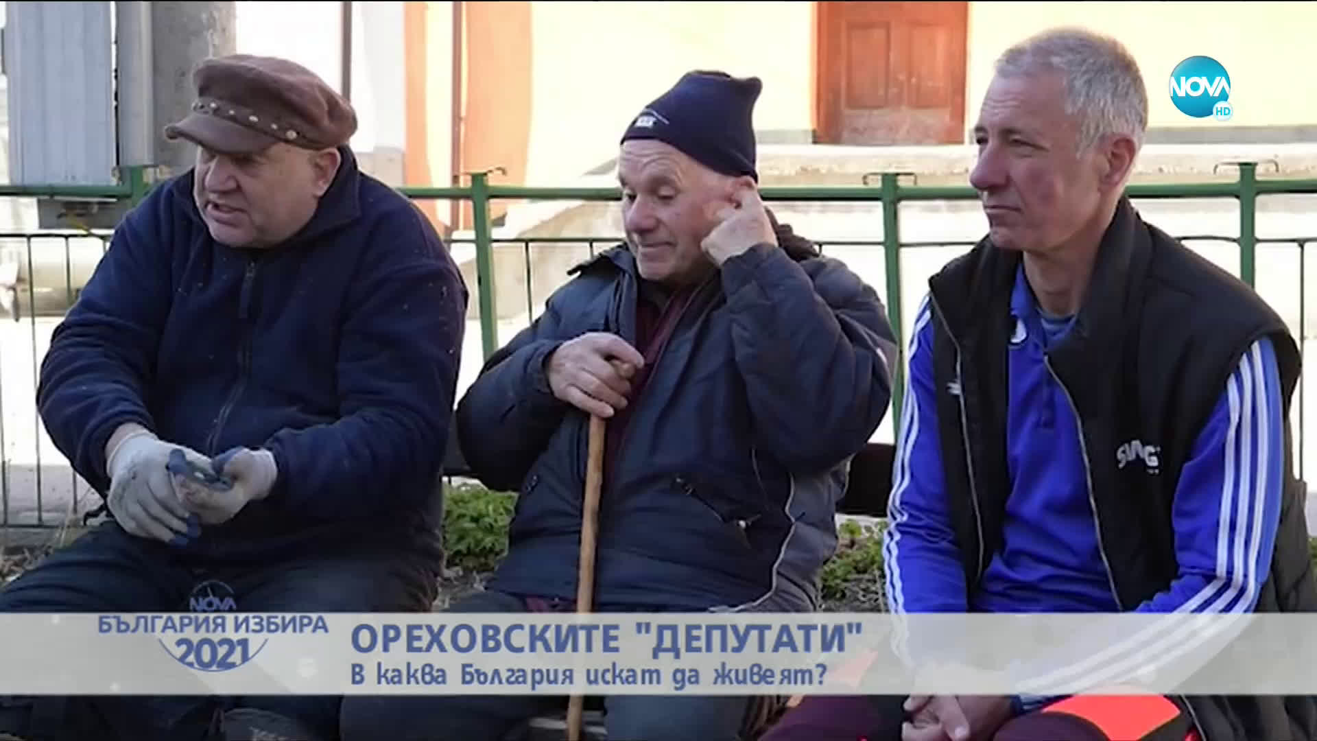 Ореховските "депутати": В каква България искат да живеят?