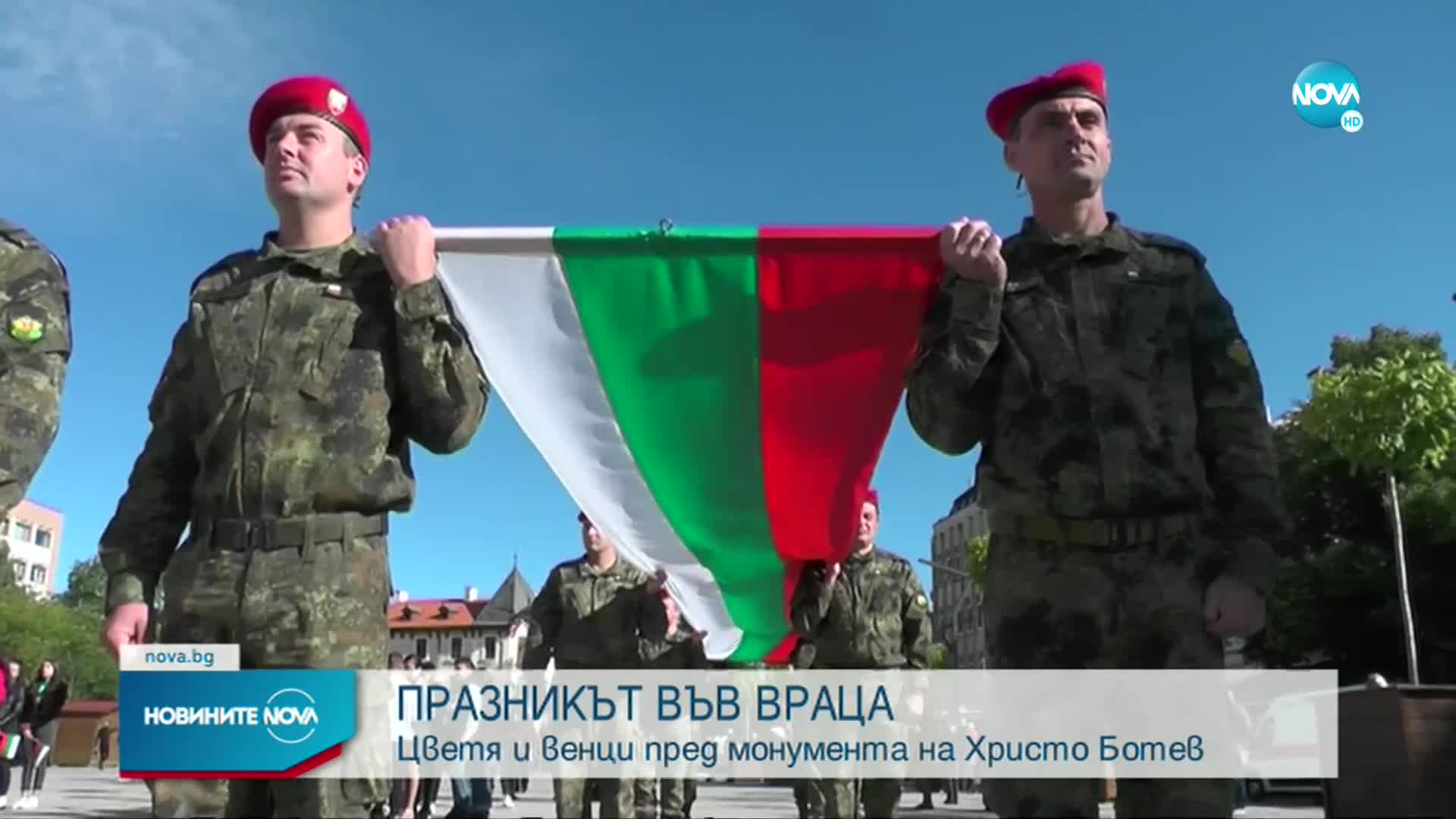 С военни почести Враца отбелязва 22 септември