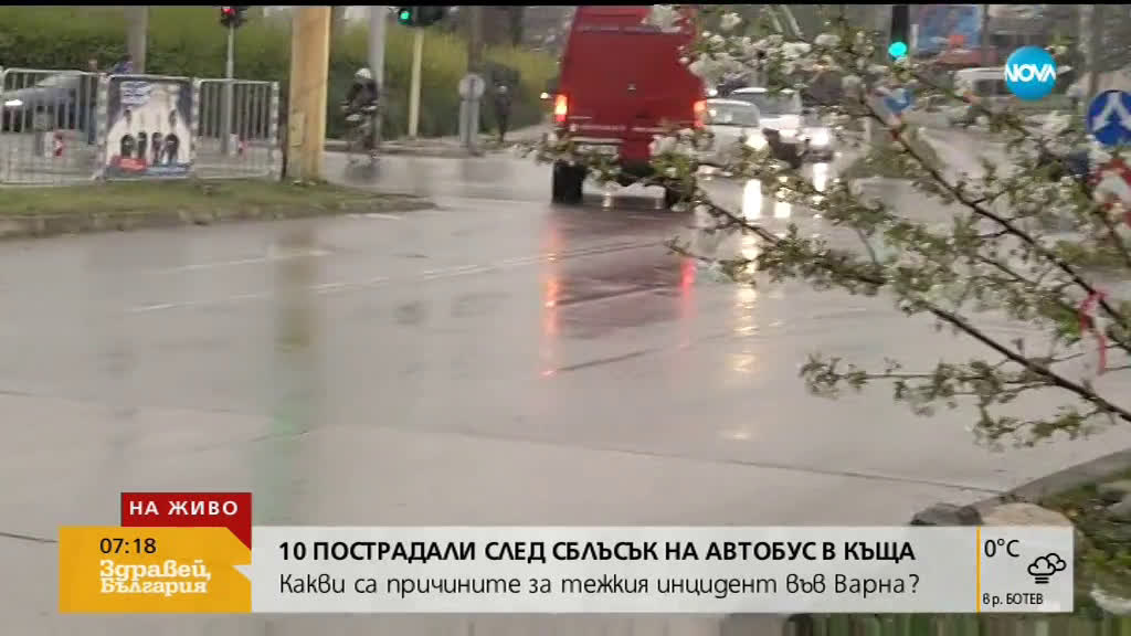 Двама души остават в болница след катастрофата с автобус във Варна
