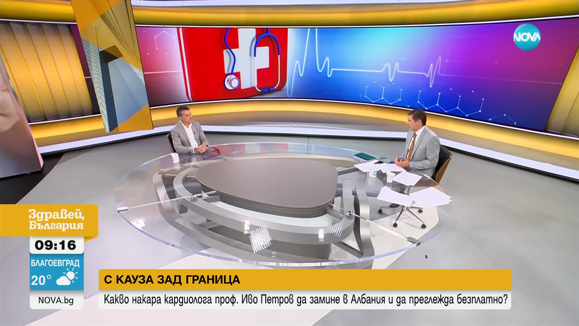 Какво накара кардиолога проф. Иво Петров да преглежда безплатно в Албания