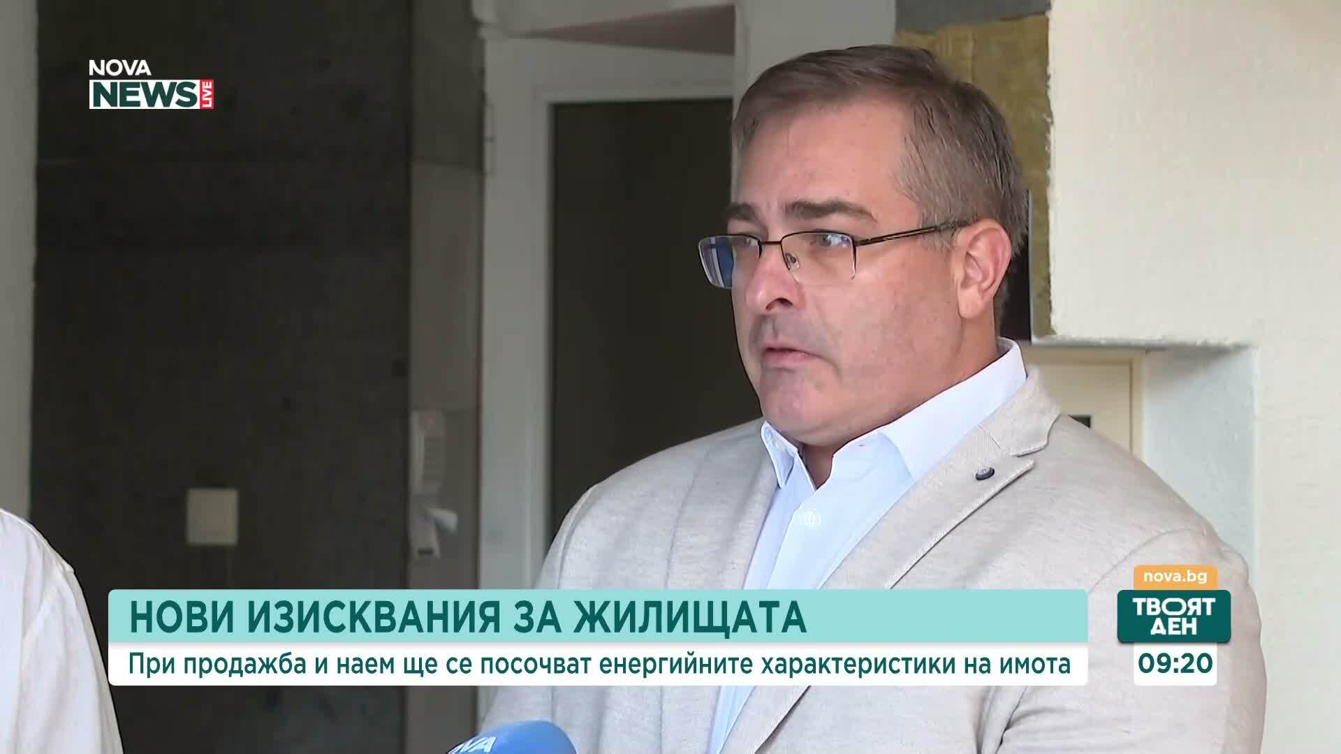 Нови правила при продажба и наем на жилища: Ще се изисква енергиен сертификат