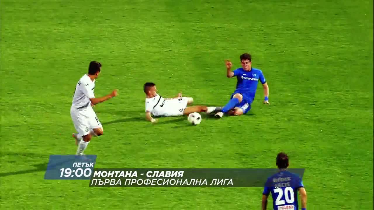 Футбол: Монтана – Славия на 26 август по DIEMA SPORT2