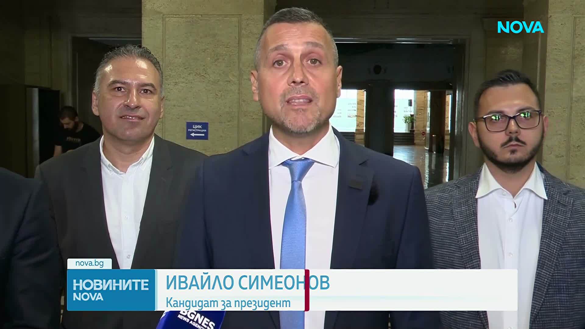 Инициативен комитет издигна Ивайло Симеонов за президент