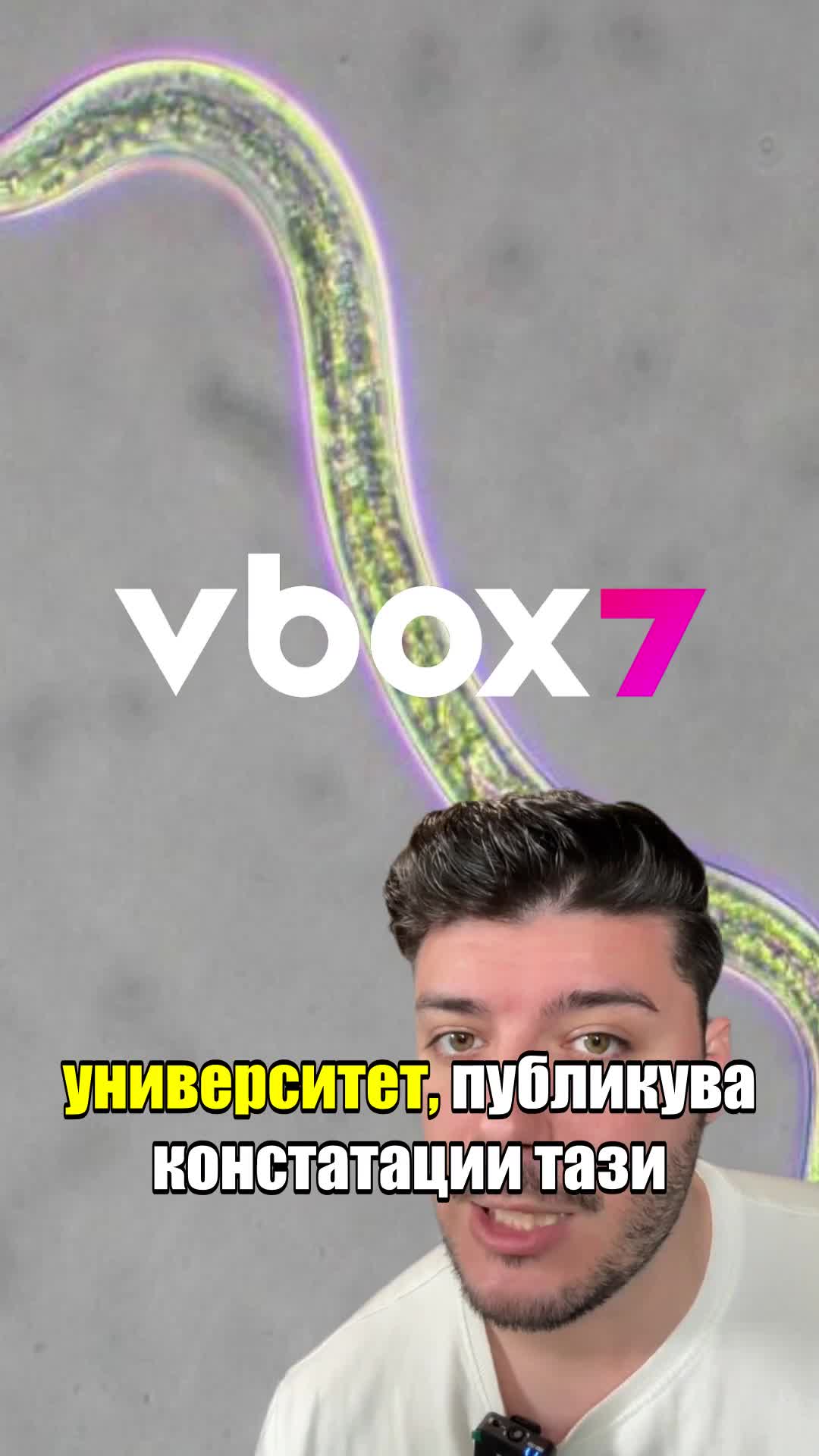 Червеи от Чернобил, са развили„супер сила“😲🤩