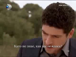 Asi ve Demir (любими моменти 50 - 60   превод) 