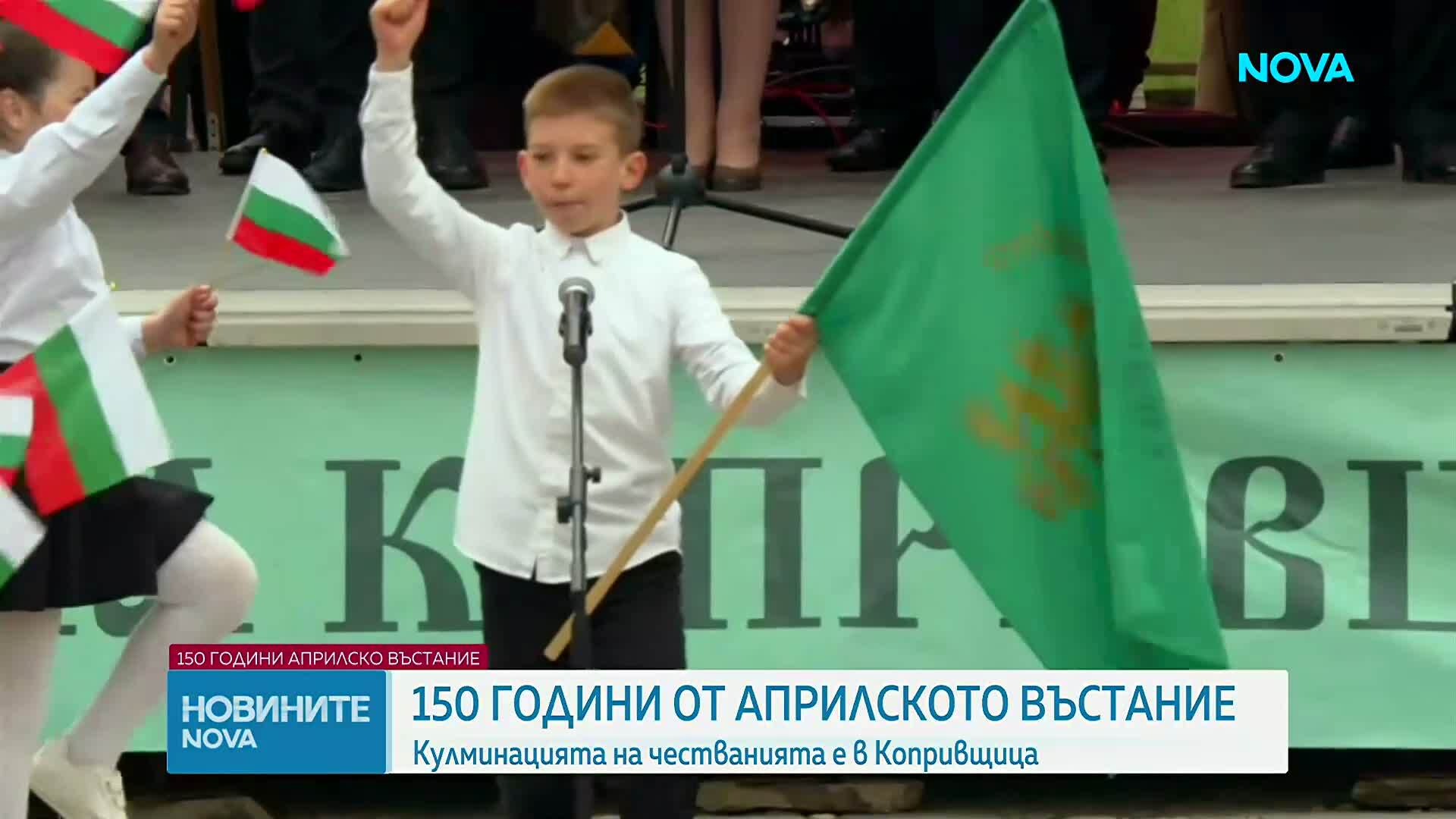 150 години от Априлското въстание