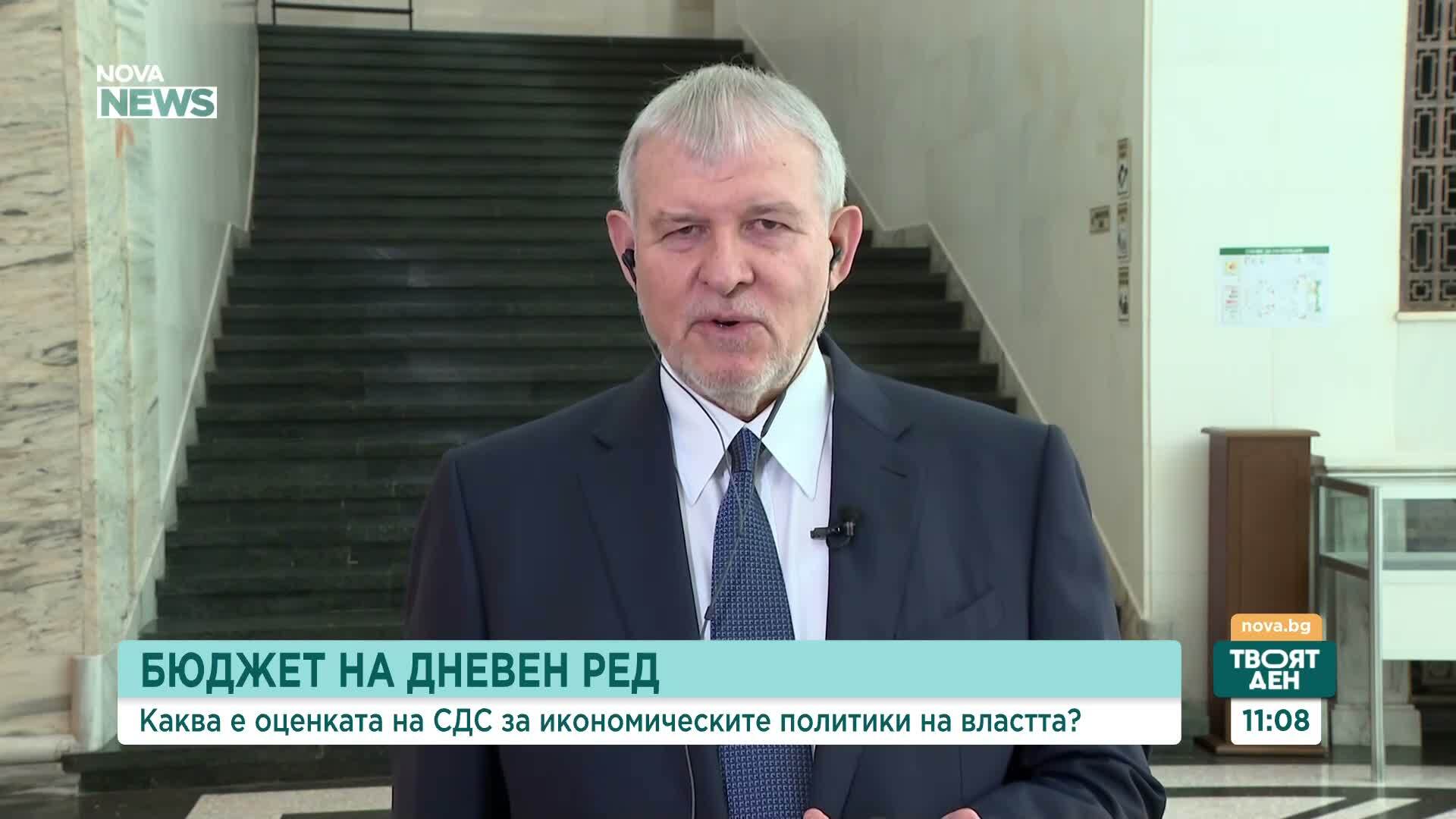 Румен Христов: СДС няма да подкрепи бюджета, липсват достатъчно десни мерки