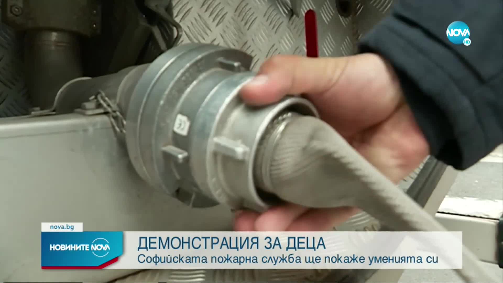 Софийската пожарна служба ще покаже уменията си