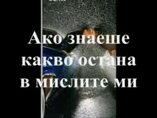 Billie Meyers - Kiss the rain (превод)