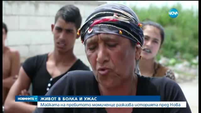 Майката на пребитото във Варна дете разказва за живота в болка и ужас
