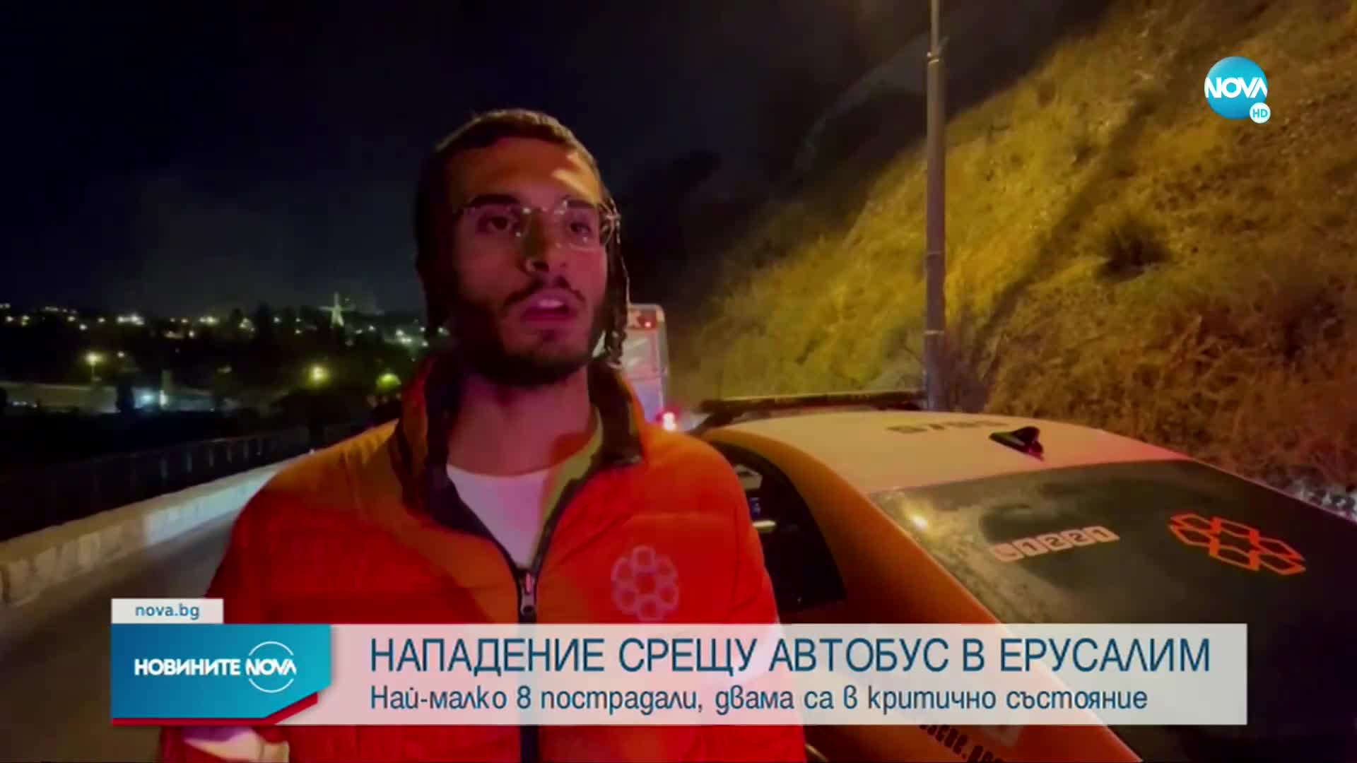 Стрелба в Ерусалим, най-малко 8 ранени