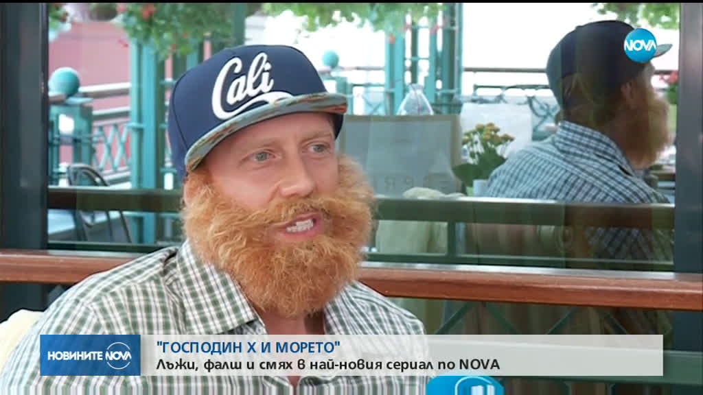 "Господин Х и морето": Лъжи, фалш и смях в най-новия сериал на NOVA