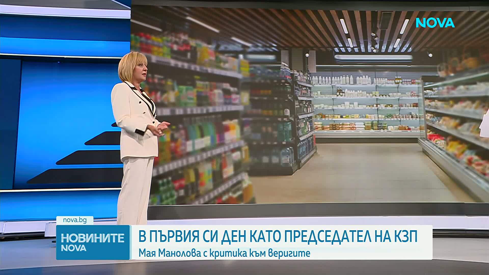 В първия си ден като председател на КЗП: Мая Манолова с критика към веригите