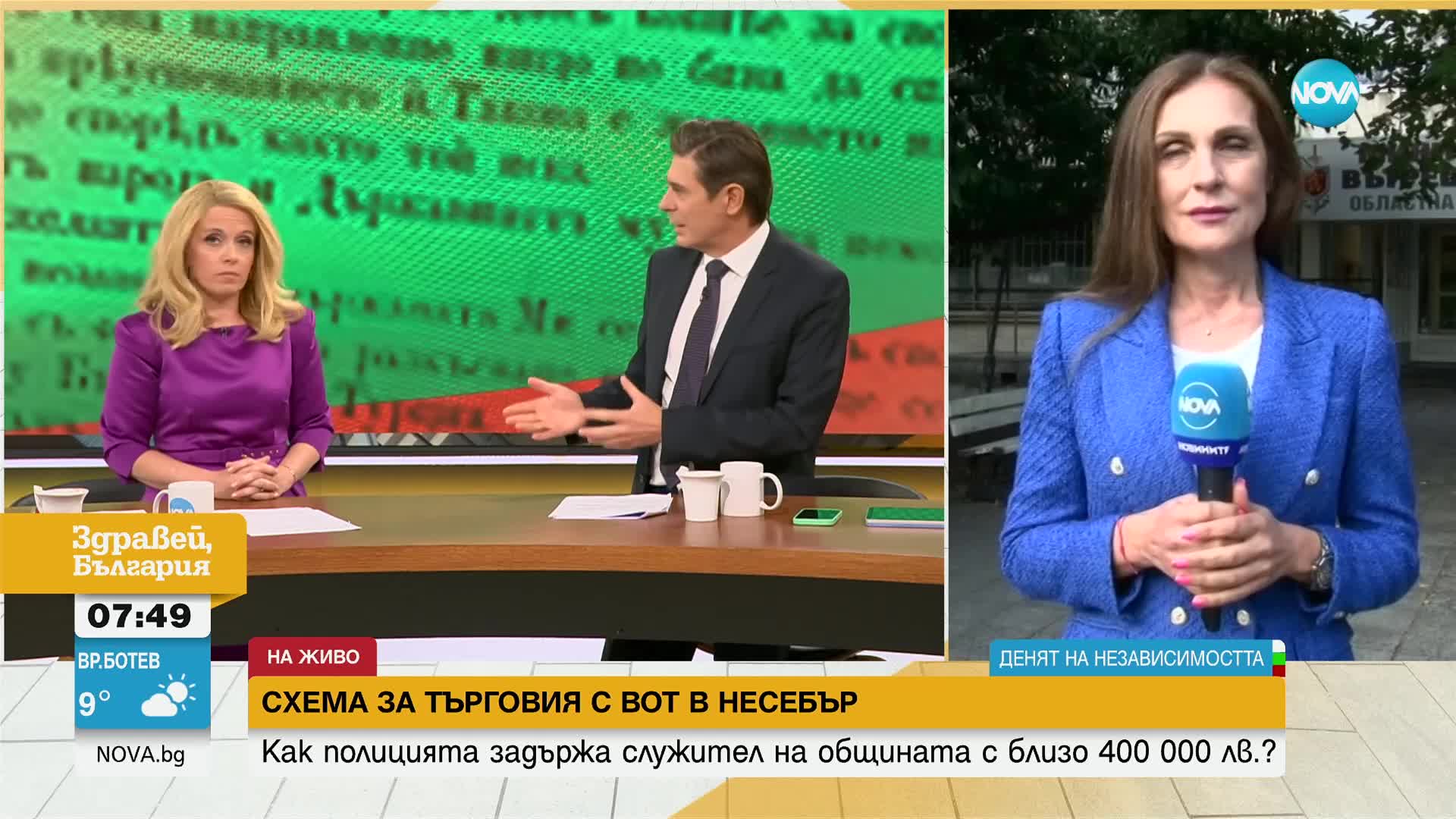 КУПУВАНЕ НА ГЛАСОВЕ: Как е действала схемата в Бургаско