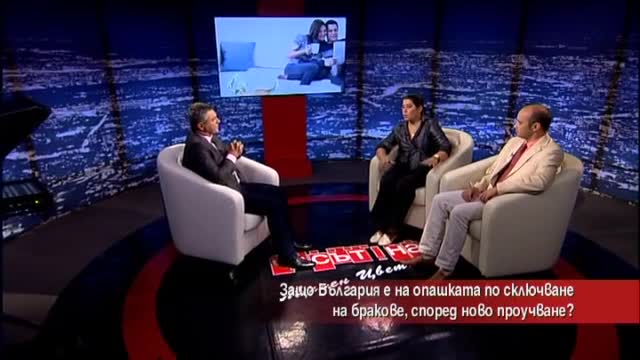Защо България е на опашката по сключване на бракове