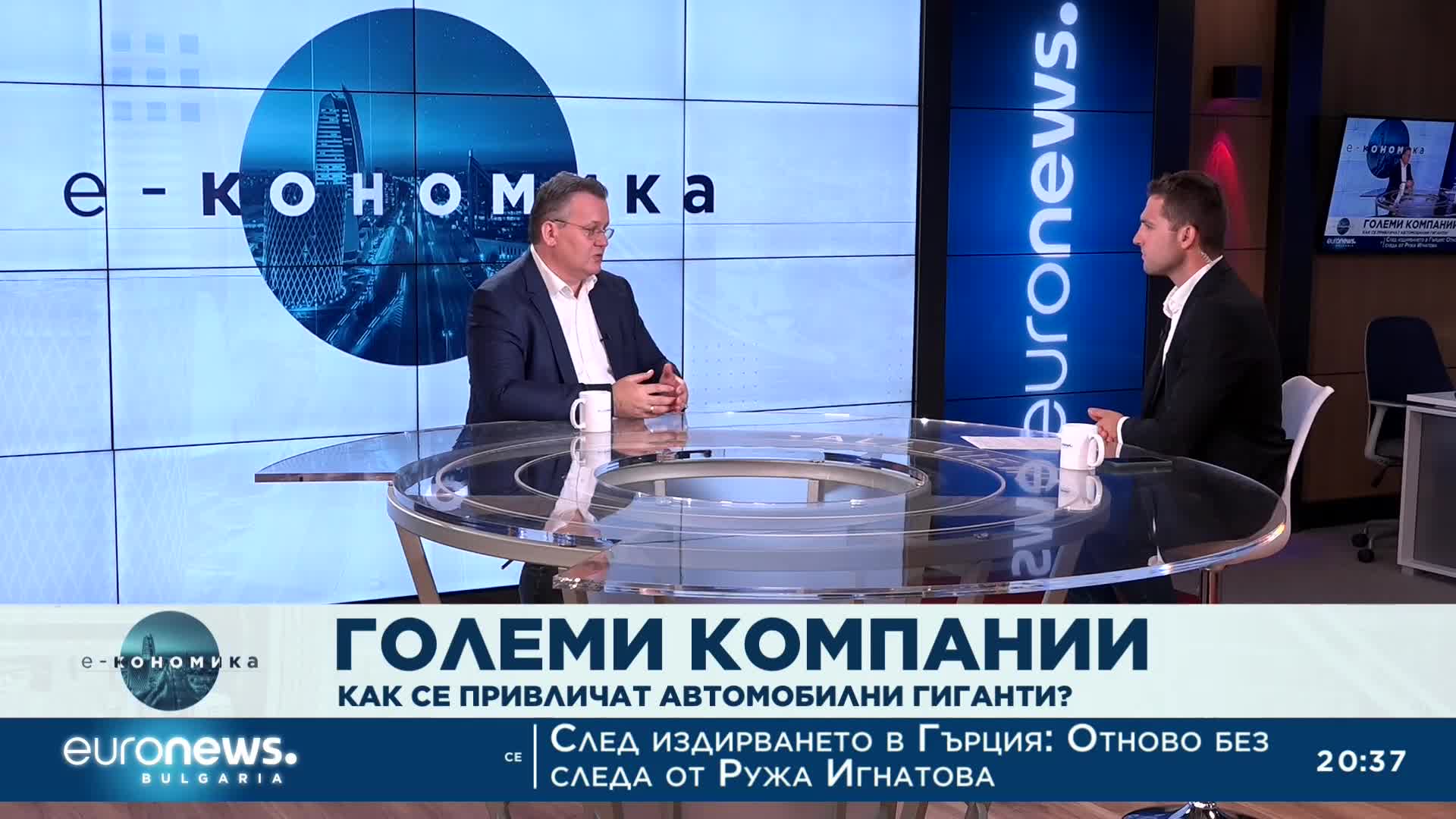 Е-кономика, 27.07.2022: Любомир Станиславов и Людмил Стойчев