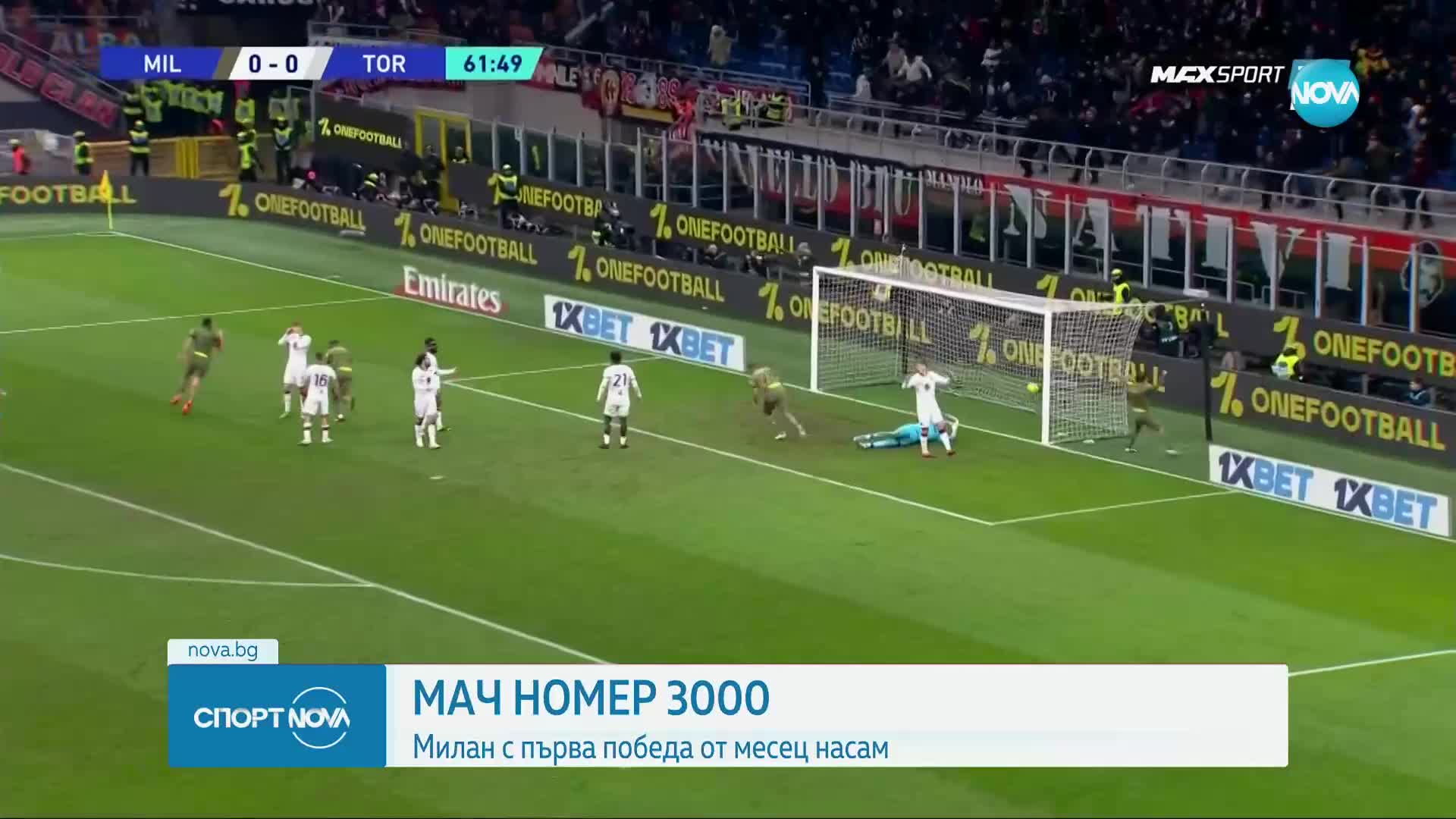 Спортни новини (11.02.2023 - обедна емисия)