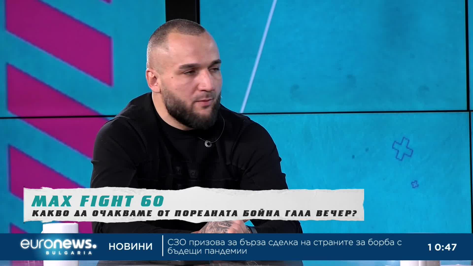 Пенчо Дочев коментира бойната вечер MAX FIGHT