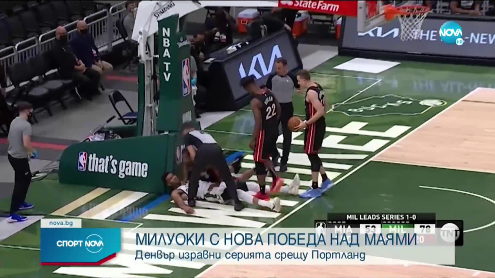 Спортни новини (25.05.2021 - обедна емисия)