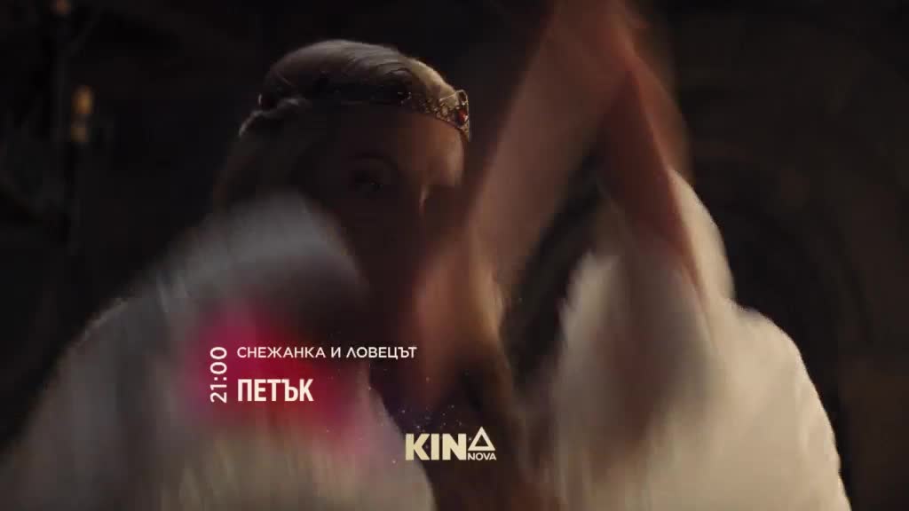 "Снежанка и ловецът" на 6 февруари, петък от 21.00 ч. по KINO NOVA