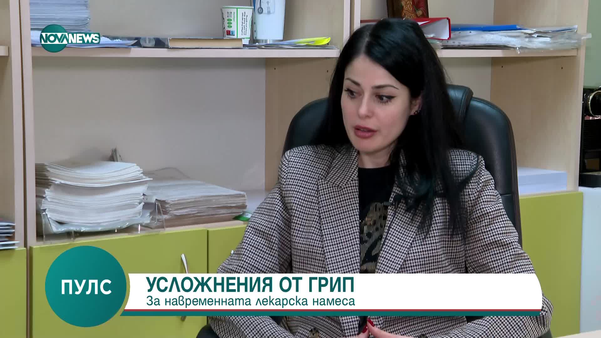 Д-р Радина Андонова: Усложненията от грипа идват седмица след него