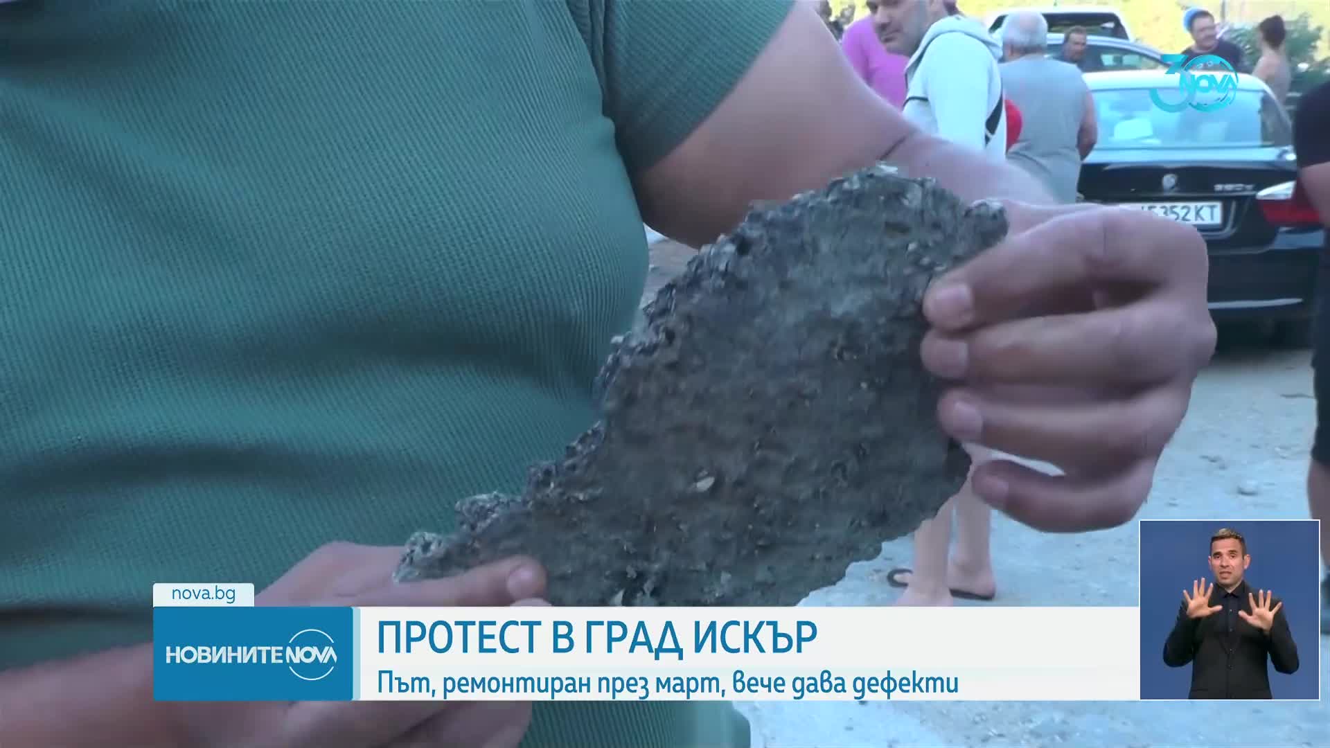 Новините на NOVA (08.08.2024 - лятна късна емисия)