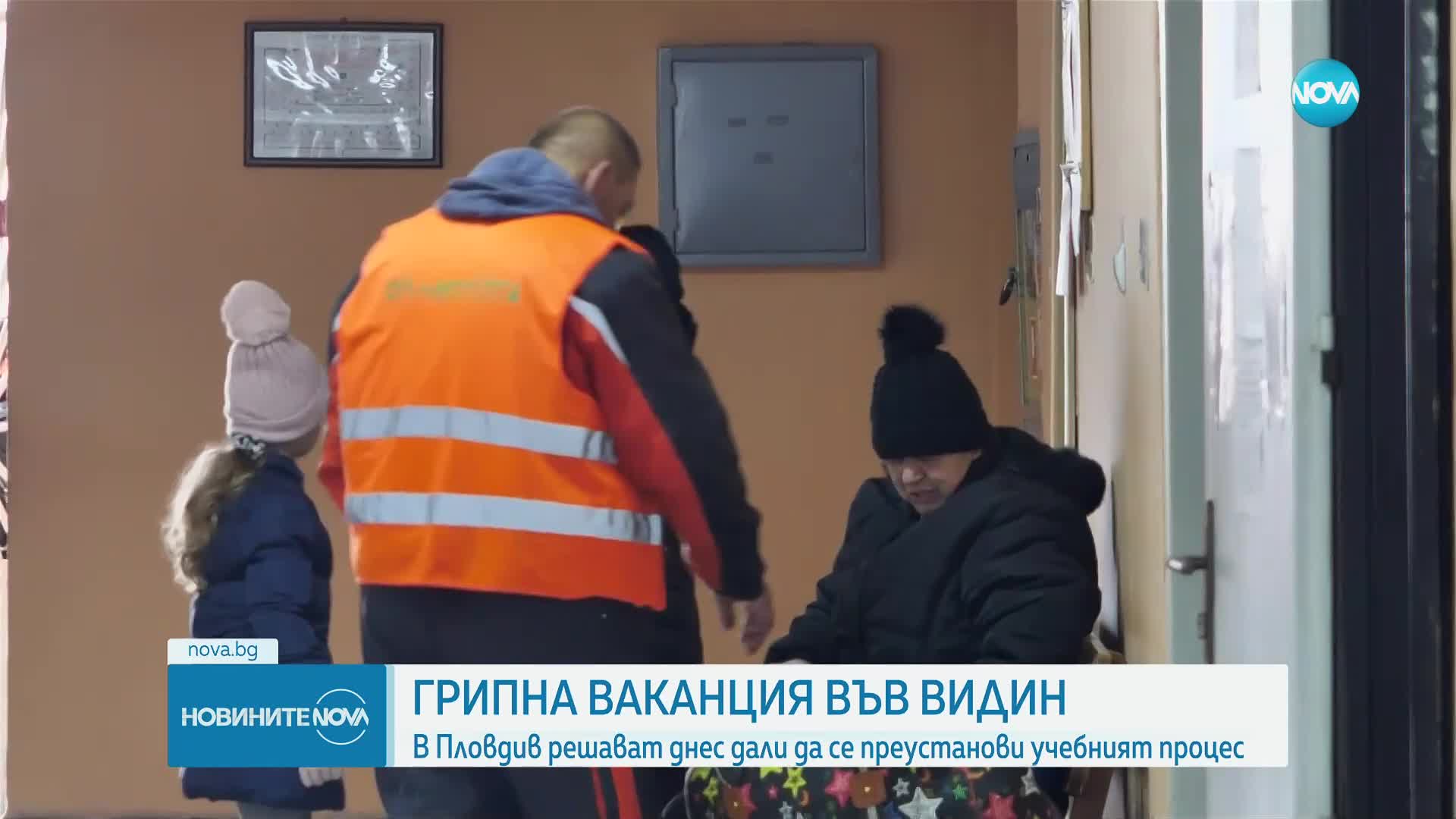 Пловдив решава дали да обяви грипна ваканция