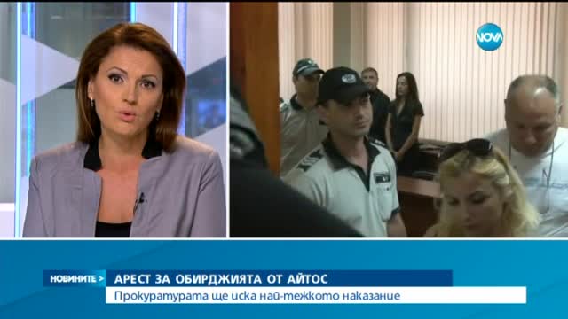 Извършителят на въоръжения грабеж в Айтос остава в ареста