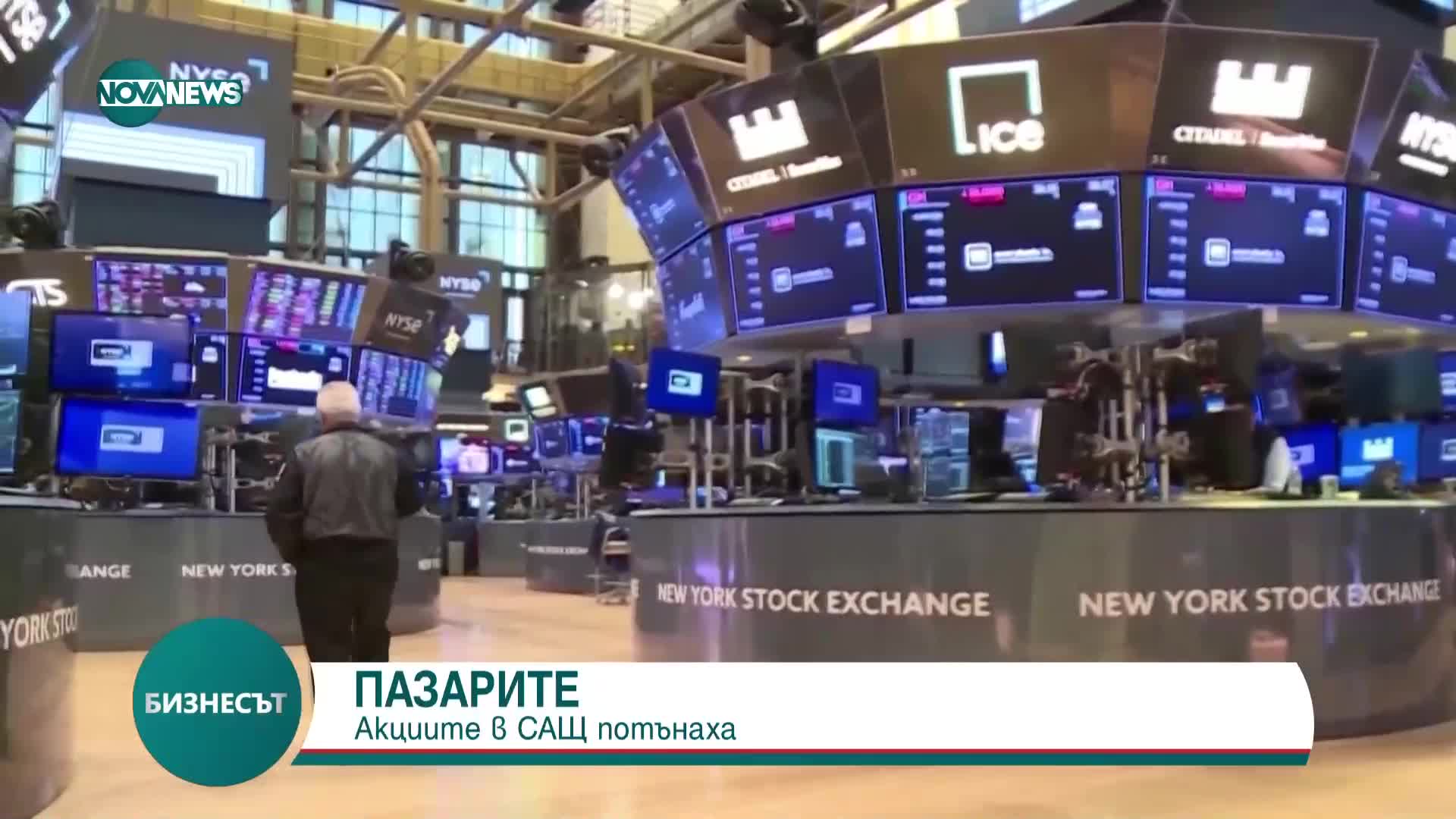 Американските акции потънаха