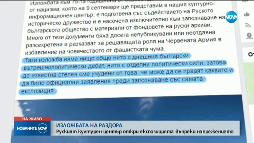 Посланикът на Русия у нас: Не се месим във вътрешната политика на България