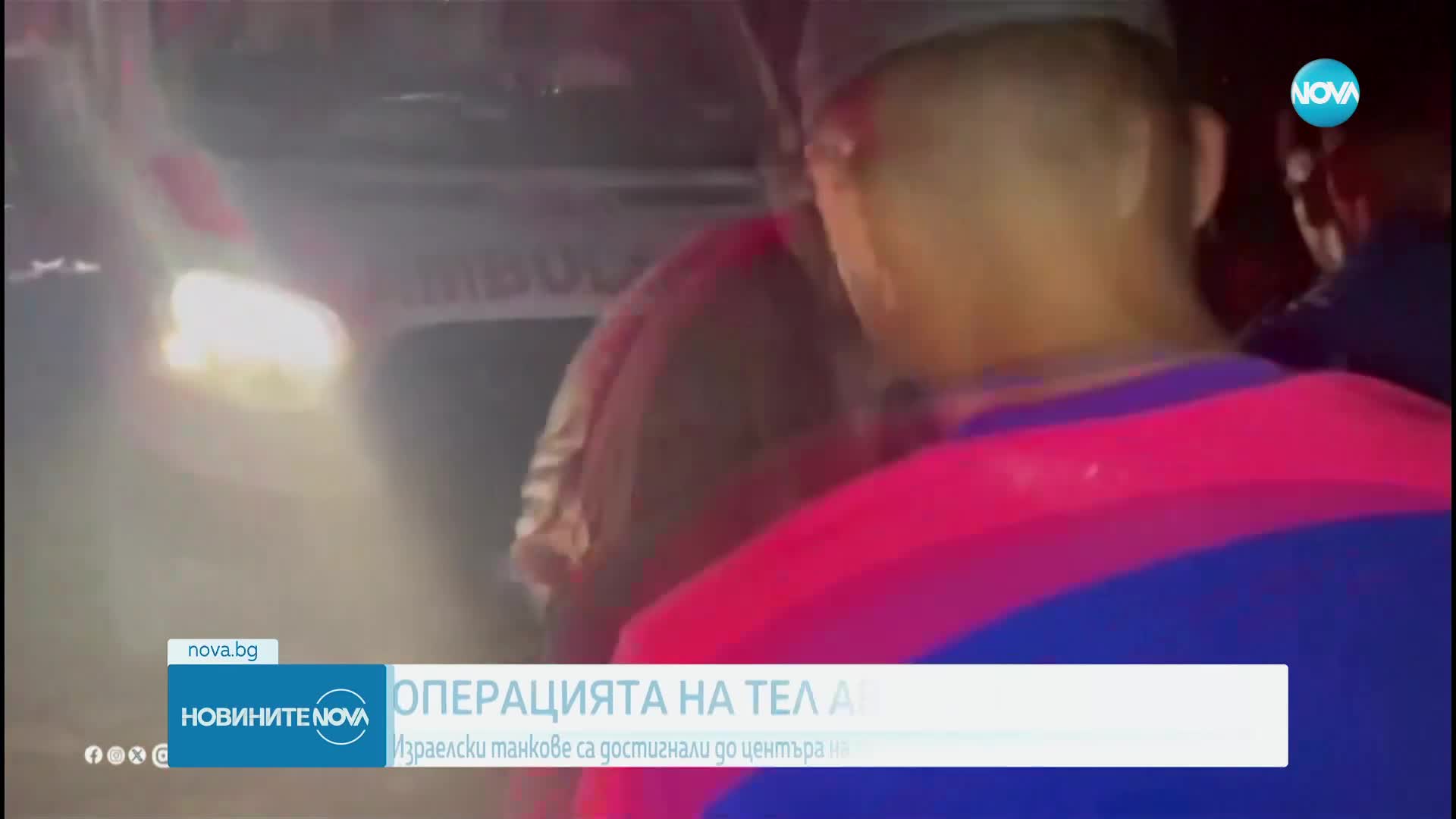 Израелски танкове са достигнали до центъра на Рафах