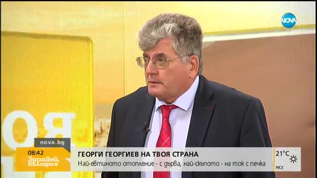 Колко ще платим за отопление с различните видове горива?