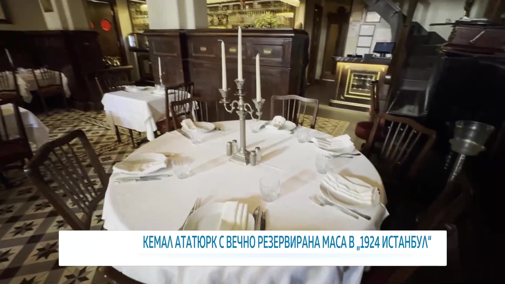 Мистериите на Истанбул: Кое е мястото, където Агата Кристи и Мата Хари са провеждали тайни срещи