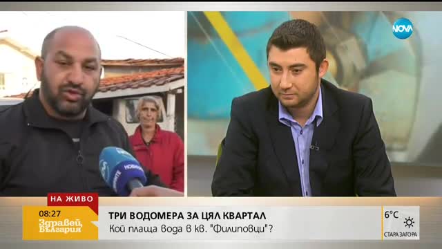 ВМРО: 97% от жителите на кв. "Факултета" не плащат вода