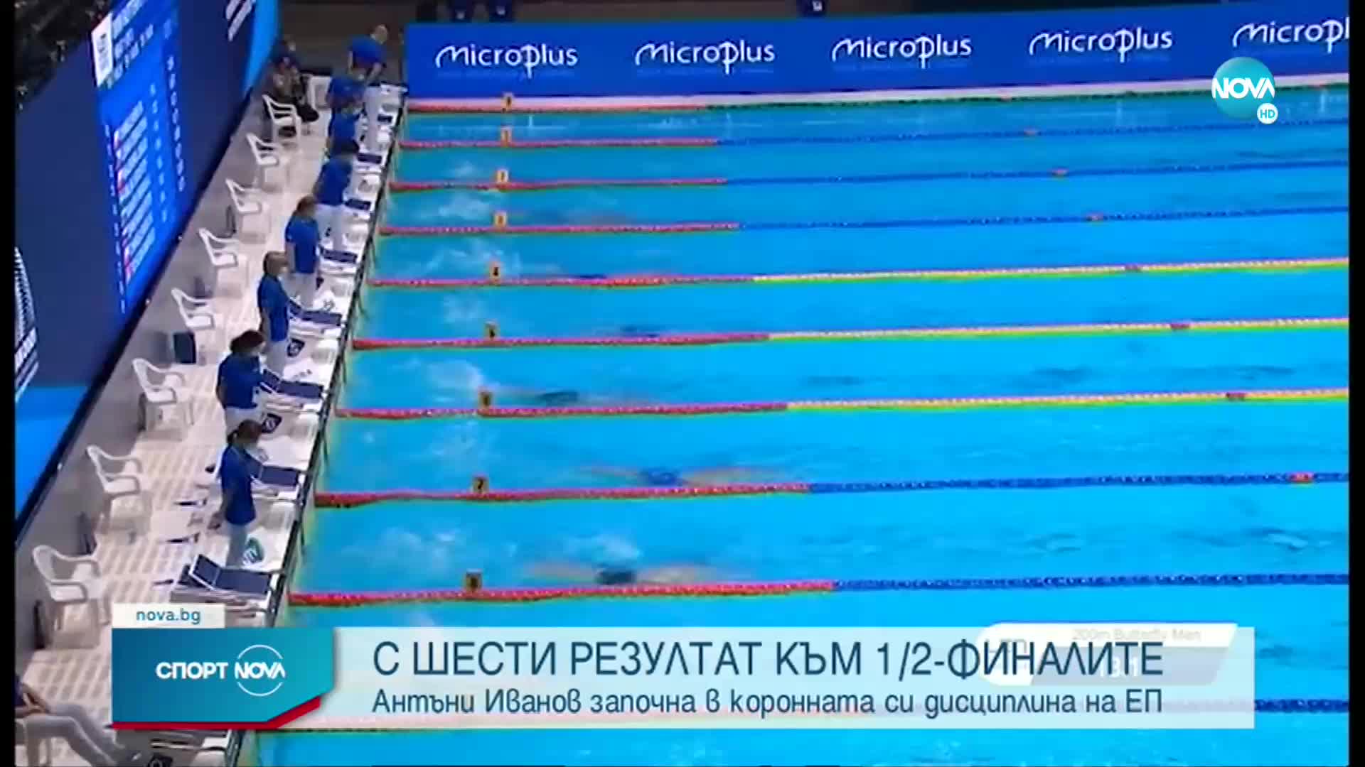 Плувецът ни Антъни Иванов на полуфинал на Европейското в Казан